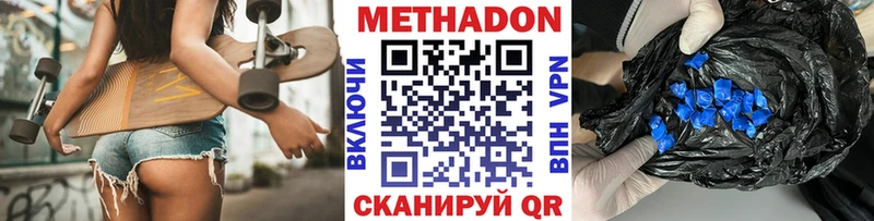 Метадон кристалл  как найти закладки  Сураж 